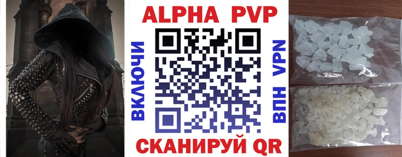 A-PVP кристаллы  Купить где  Южно-Сахалинск 