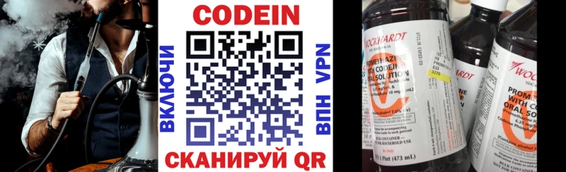 Купить где  Южно-Сахалинск  Codein напиток Lean (лин) 