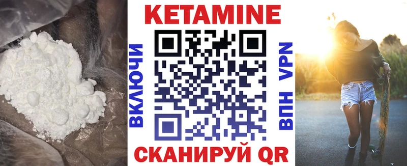 Купить  Южно-Сахалинск  КЕТАМИН ketamine 